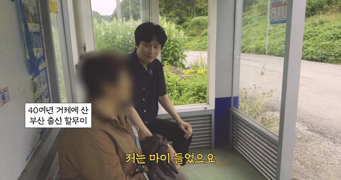 거제에서 40년, 80년이상 산 어르신들이 말하는 경상도사투리 무섭노