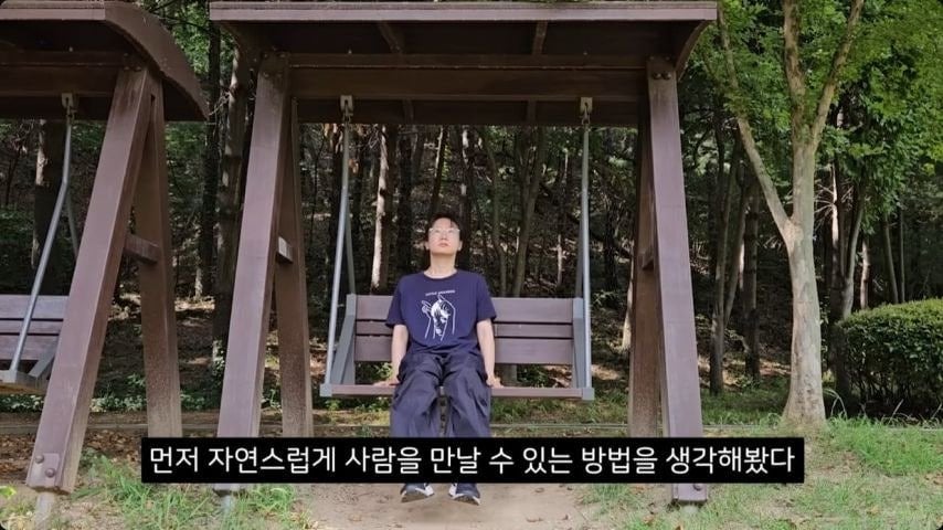 한번도 연애 안해봤다는 40살 여성