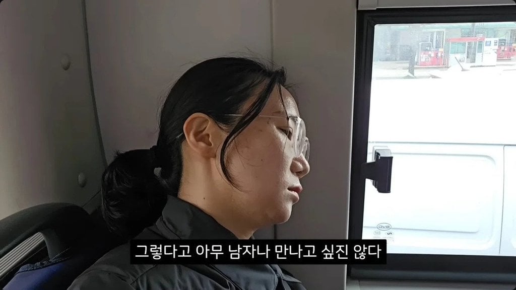 한번도 연애 안해봤다는 40살 여성