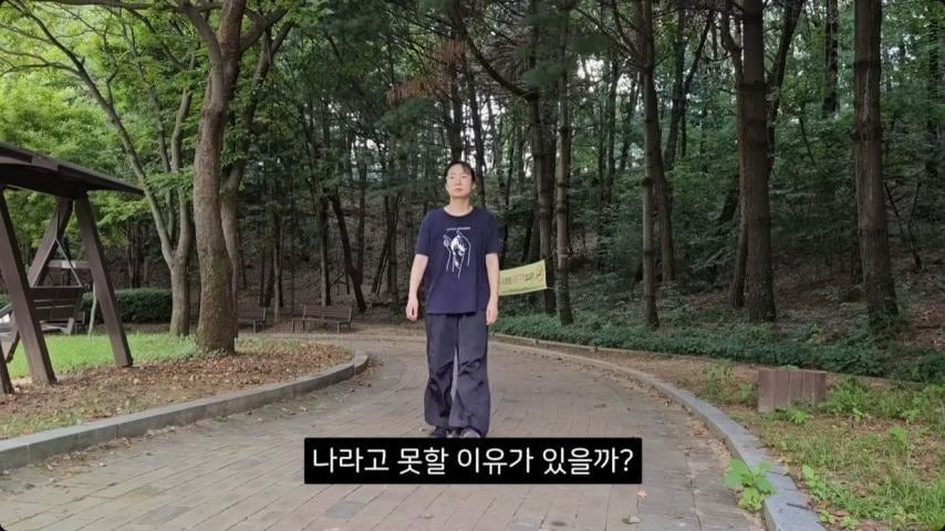 한번도 연애 안해봤다는 40살 여성