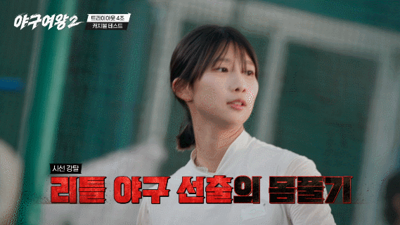 골퍼로 전향했다는 리틀야구단 천재 소녀의 야구 실력 ㄷㄷ