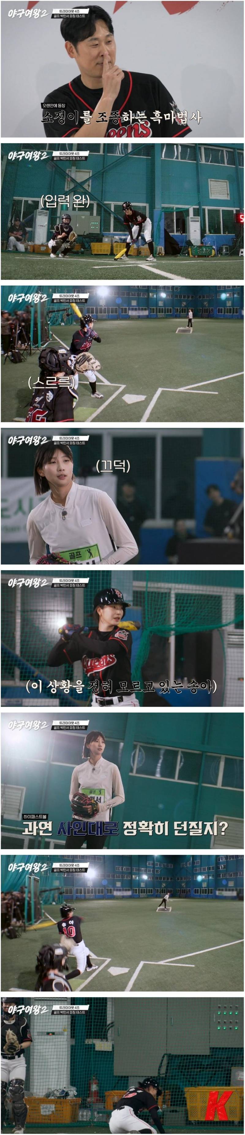골퍼로 전향했다는 리틀야구단 천재 소녀의 야구 실력 ㄷㄷ