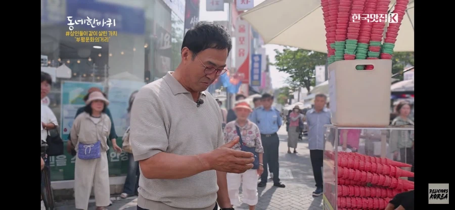 터키 아이스크림 아저씨..