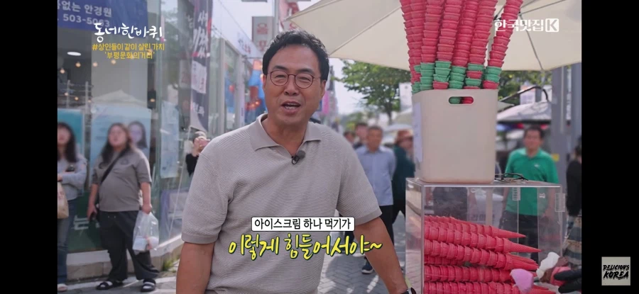 터키 아이스크림 아저씨..