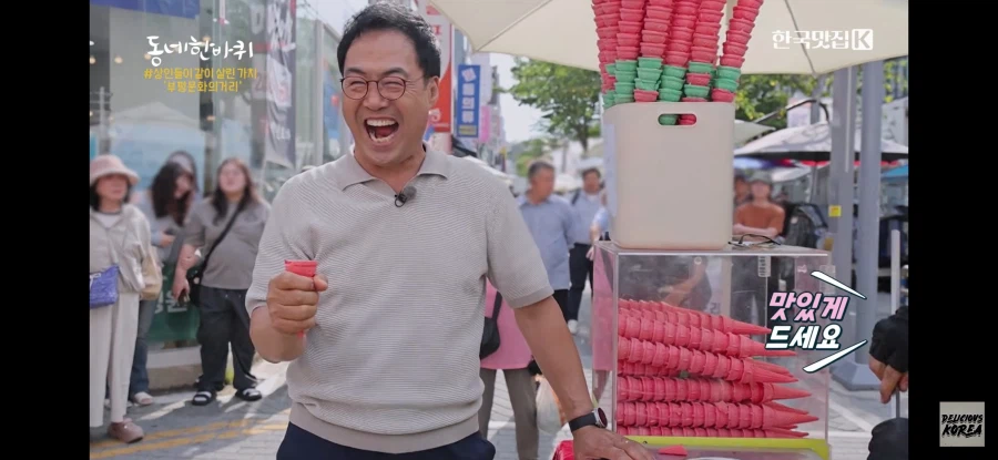 터키 아이스크림 아저씨..