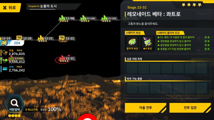 라오) 새 PD가 겜잘알이라 생각되는 멘트