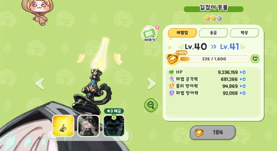 트릭컬) 증명서 1.9만개 달성 + 소비