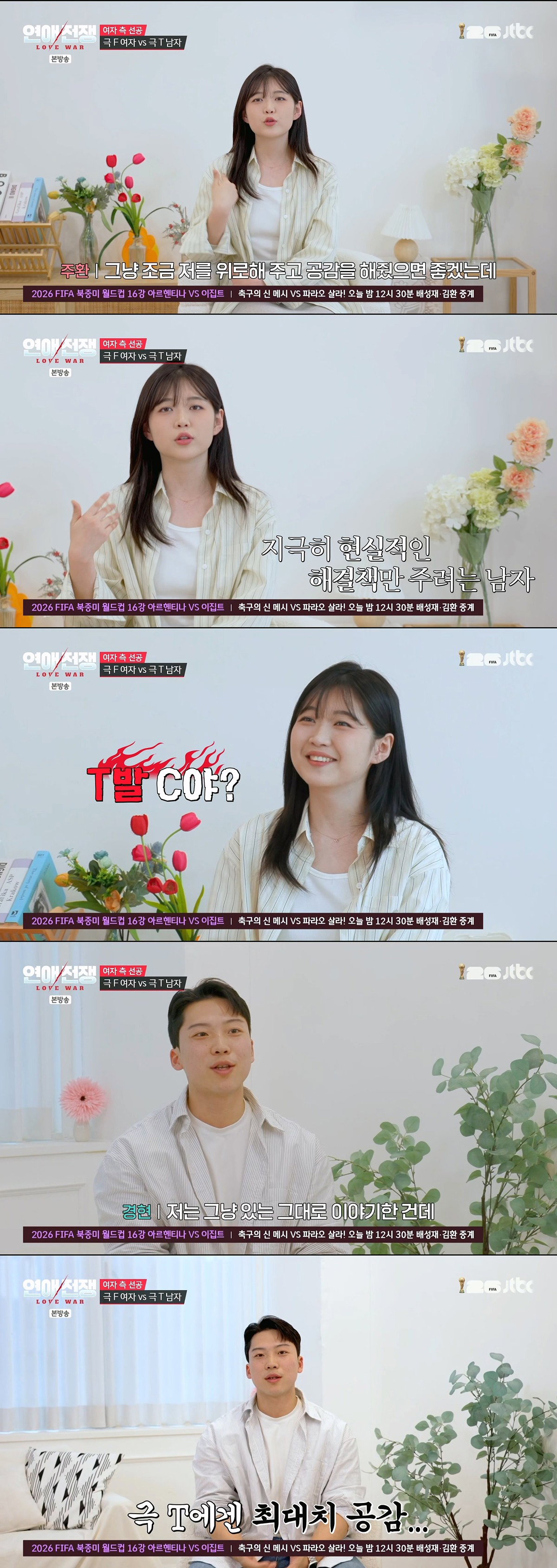 남친을 감정 쓰레기통 취급하는 극 F 여친…………