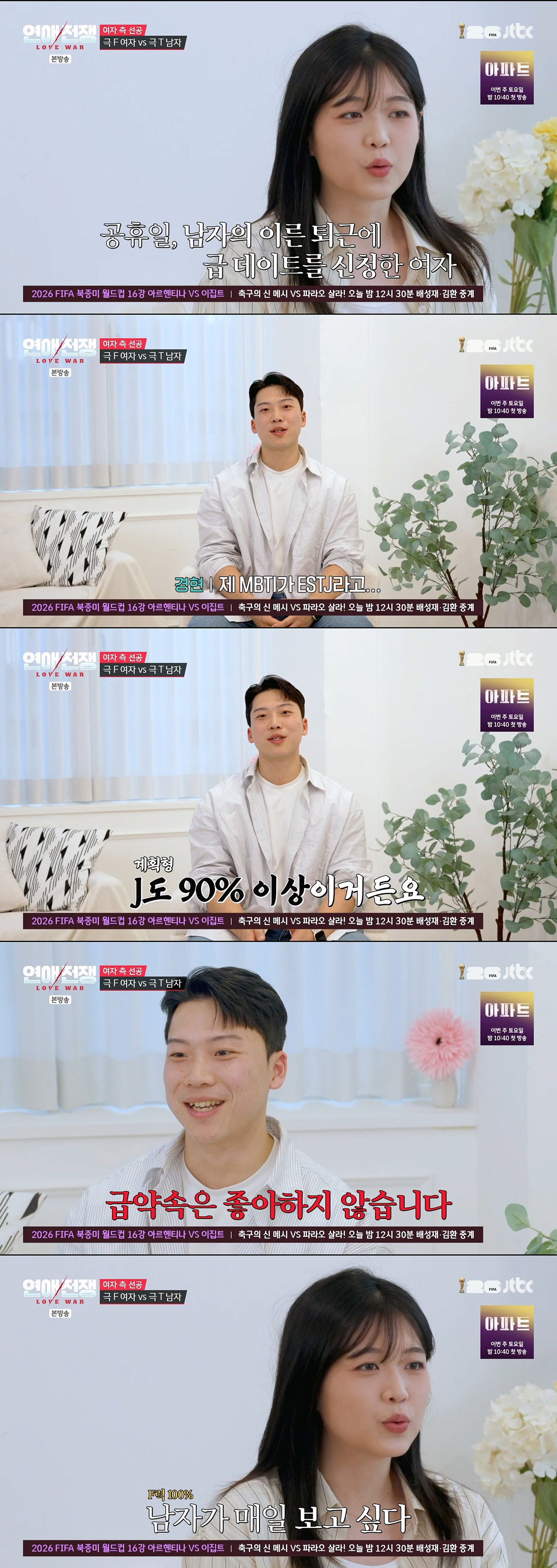 남친을 감정 쓰레기통 취급하는 극 F 여친…………