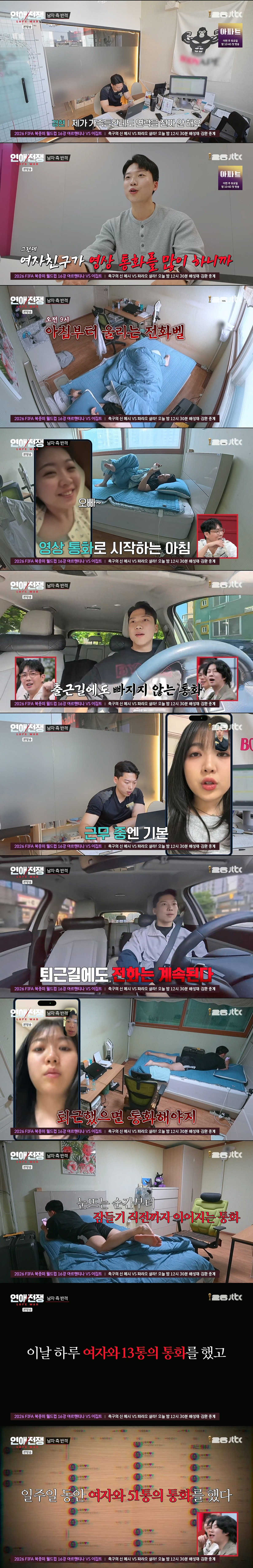 남친을 감정 쓰레기통 취급하는 극 F 여친…………