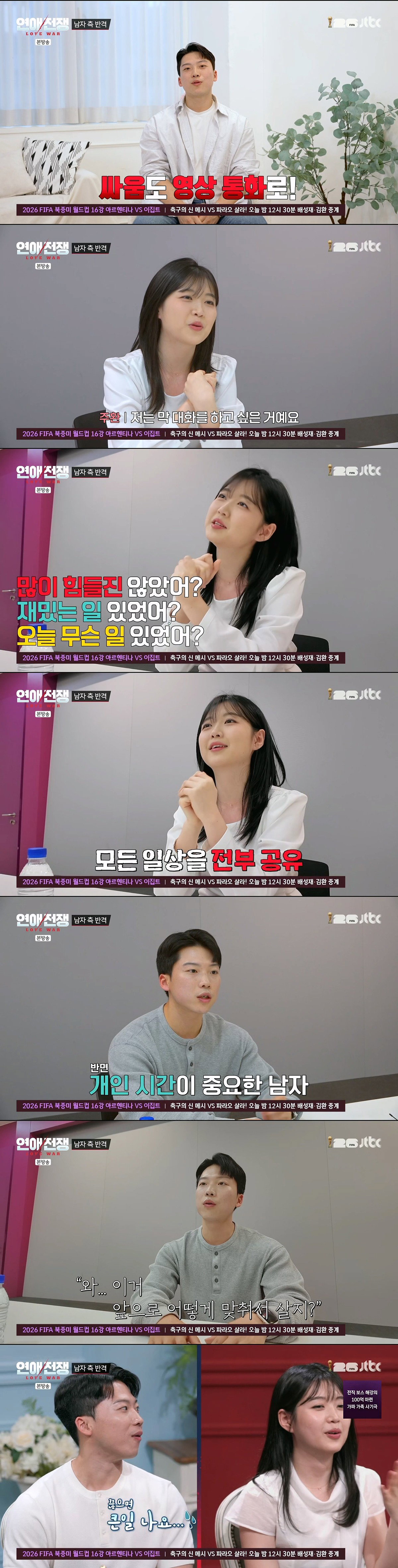 남친을 감정 쓰레기통 취급하는 극 F 여친…………
