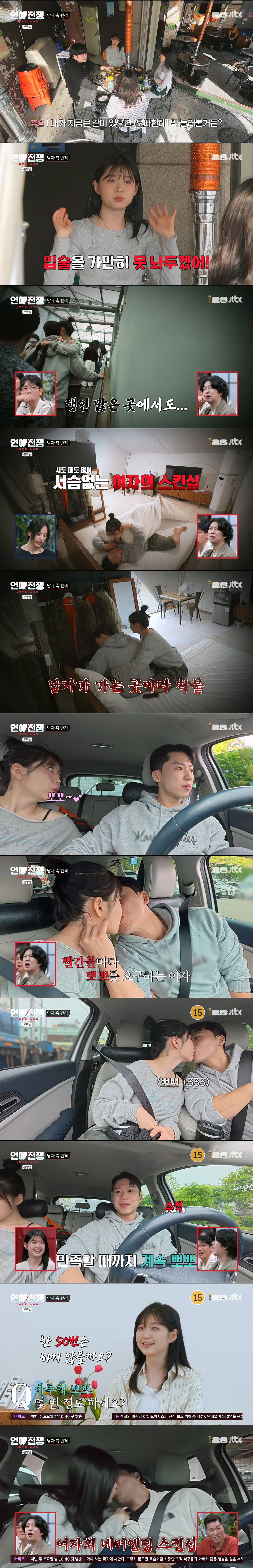 남친을 감정 쓰레기통 취급하는 극 F 여친…………