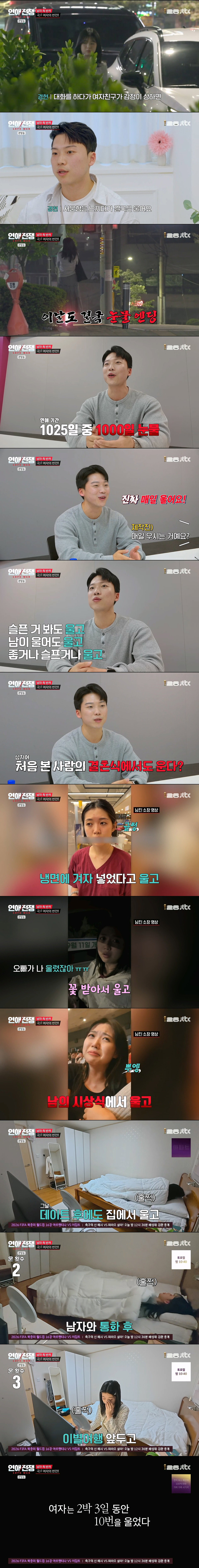 남친을 감정 쓰레기통 취급하는 극 F 여친…………