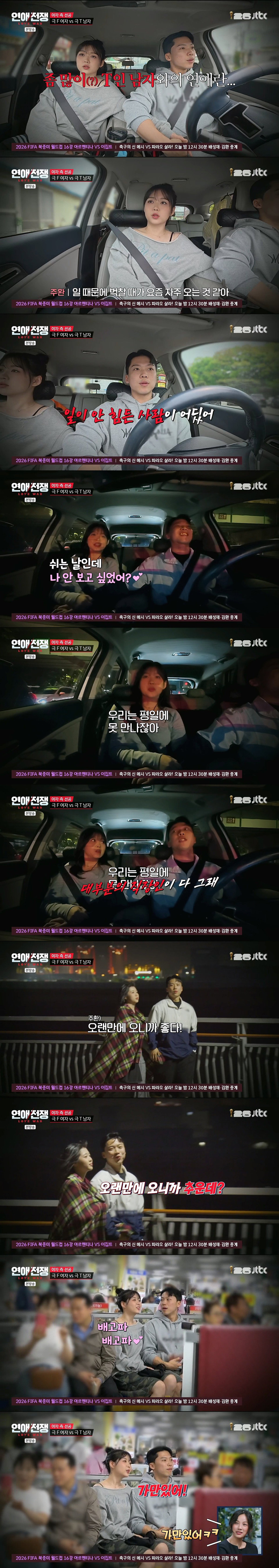 남친을 감정 쓰레기통 취급하는 극 F 여친…………