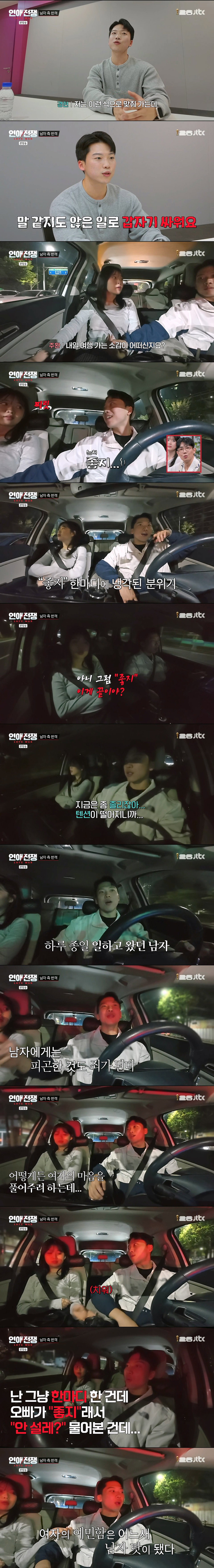 남친을 감정 쓰레기통 취급하는 극 F 여친…………