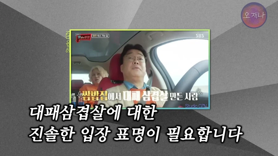 인방) 김재환PD가 대패로드 초기부터 요청한거