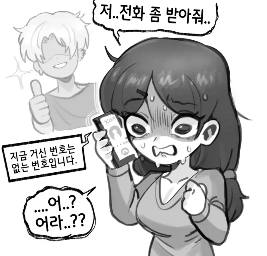 금태양한테 가버린 유부녀의 최후