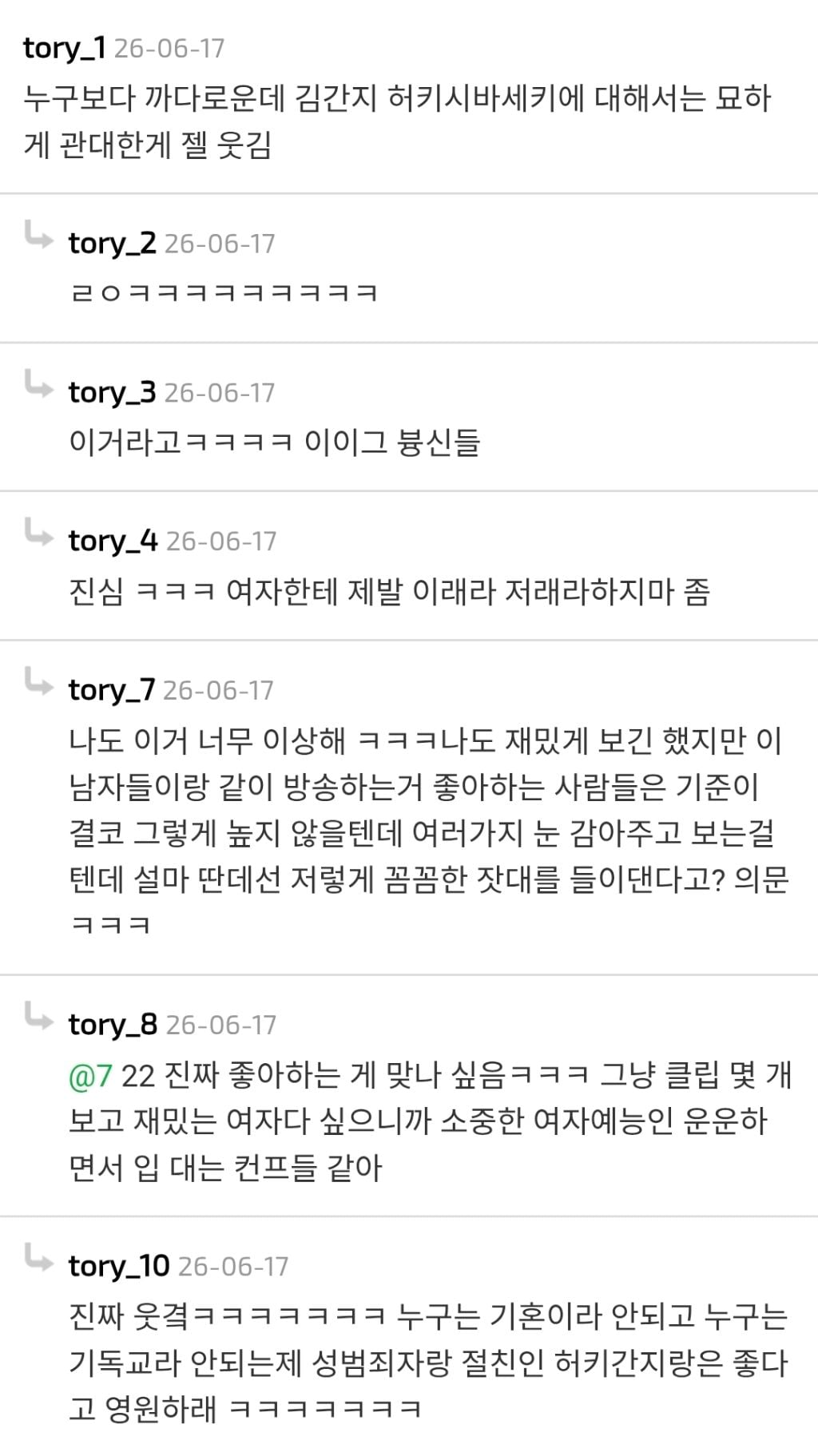 김민경 편집자님 뭐 어디는 나오지말고 누구랑 하는 어디에만 나와야 되고 이런 주제는 다루지 말고 이런 코멘트들 진짜 왤케 짜증나냐