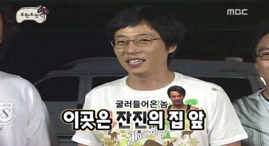 [무한도전] 불면증 앓고 있는 멤버 집에 알람 100개 숨겨 놓은 무한도전