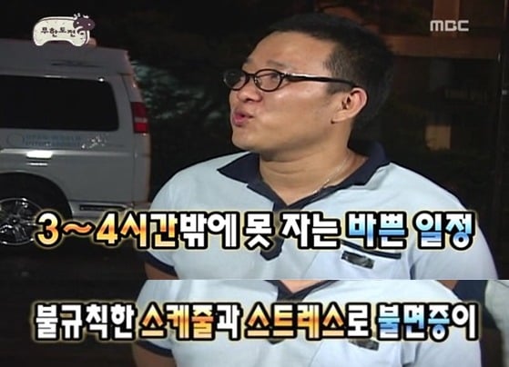 [무한도전] 불면증 앓고 있는 멤버 집에 알람 100개 숨겨 놓은 무한도전