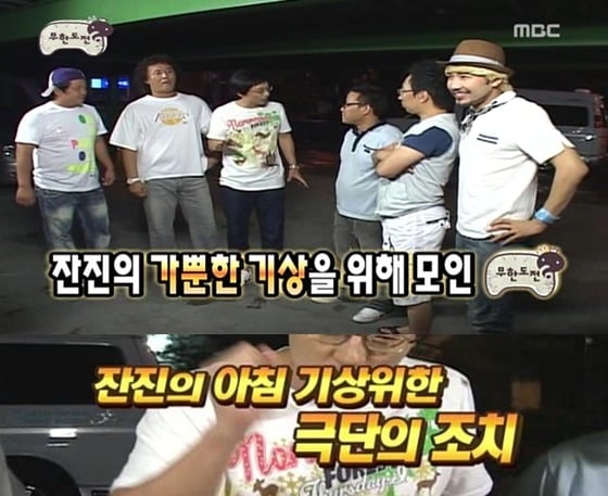 [무한도전] 불면증 앓고 있는 멤버 집에 알람 100개 숨겨 놓은 무한도전