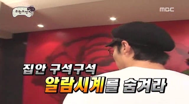 [무한도전] 불면증 앓고 있는 멤버 집에 알람 100개 숨겨 놓은 무한도전