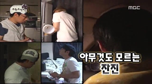 [무한도전] 불면증 앓고 있는 멤버 집에 알람 100개 숨겨 놓은 무한도전