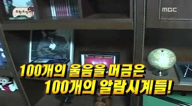 [무한도전] 불면증 앓고 있는 멤버 집에 알람 100개 숨겨 놓은 무한도전