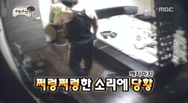 [무한도전] 불면증 앓고 있는 멤버 집에 알람 100개 숨겨 놓은 무한도전