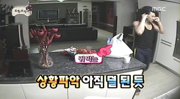 [무한도전] 불면증 앓고 있는 멤버 집에 알람 100개 숨겨 놓은 무한도전