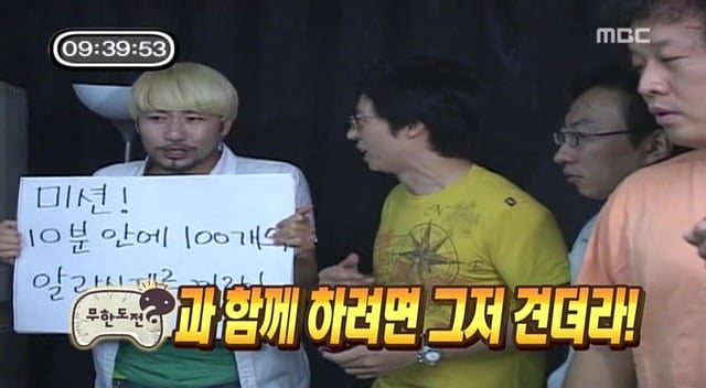 [무한도전] 불면증 앓고 있는 멤버 집에 알람 100개 숨겨 놓은 무한도전