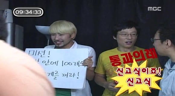 [무한도전] 불면증 앓고 있는 멤버 집에 알람 100개 숨겨 놓은 무한도전