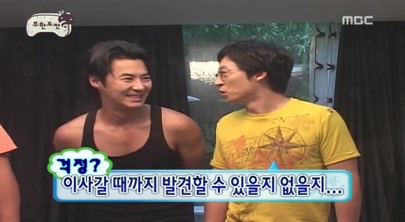[무한도전] 불면증 앓고 있는 멤버 집에 알람 100개 숨겨 놓은 무한도전