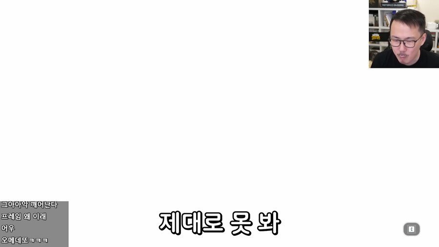 인방)"게임을 평가하기위해서 플레이하지 마세요"