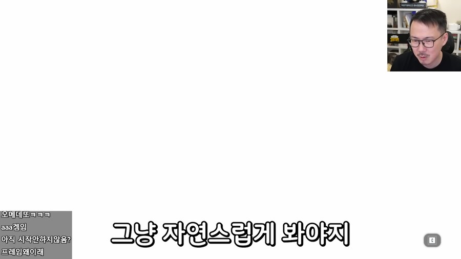 인방)"게임을 평가하기위해서 플레이하지 마세요"