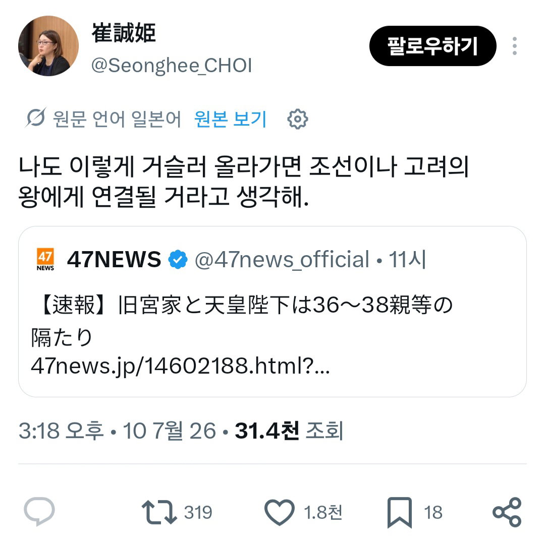 일본왕실에 후계 남자가 없다고 구왕실 방계 남자를 입양 가능하게 하는 법이 통과됨  그런데 그 친족이 촌수로 따지면 36~38촌인...