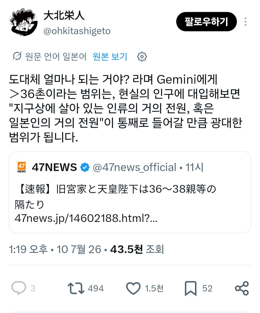 일본왕실에 후계 남자가 없다고 구왕실 방계 남자를 입양 가능하게 하는 법이 통과됨  그런데 그 친족이 촌수로 따지면 36~38촌인...