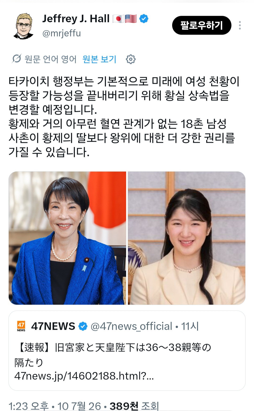 일본왕실에 후계 남자가 없다고 구왕실 방계 남자를 입양 가능하게 하는 법이 통과됨  그런데 그 친족이 촌수로 따지면 36~38촌인...