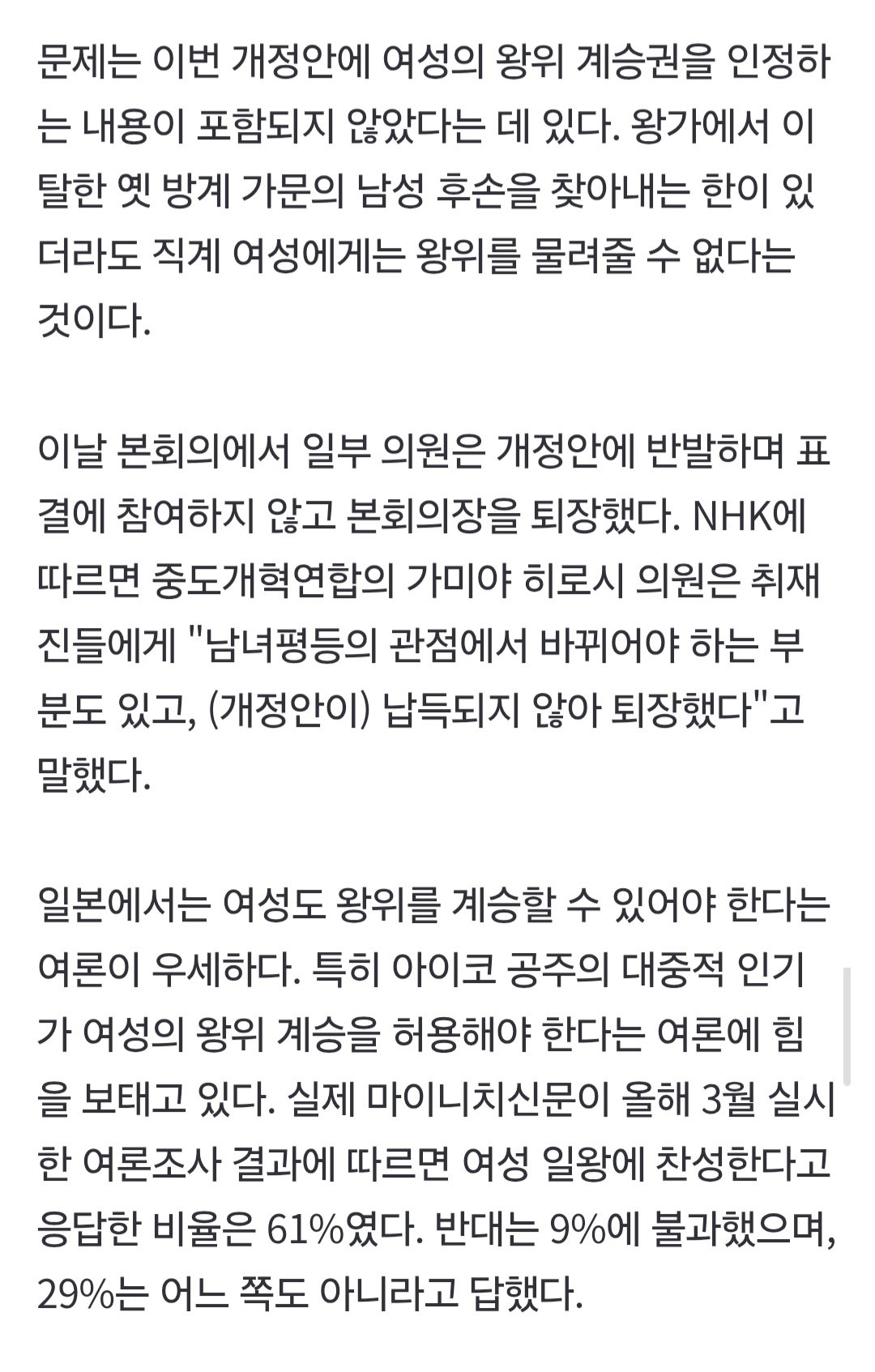 일본왕실에 후계 남자가 없다고 구왕실 방계 남자를 입양 가능하게 하는 법이 통과됨  그런데 그 친족이 촌수로 따지면 36~38촌인...