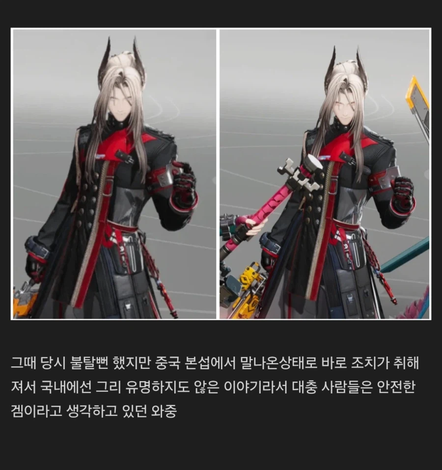 명일방주)엔드필드에 터진 페미 논란.jpg