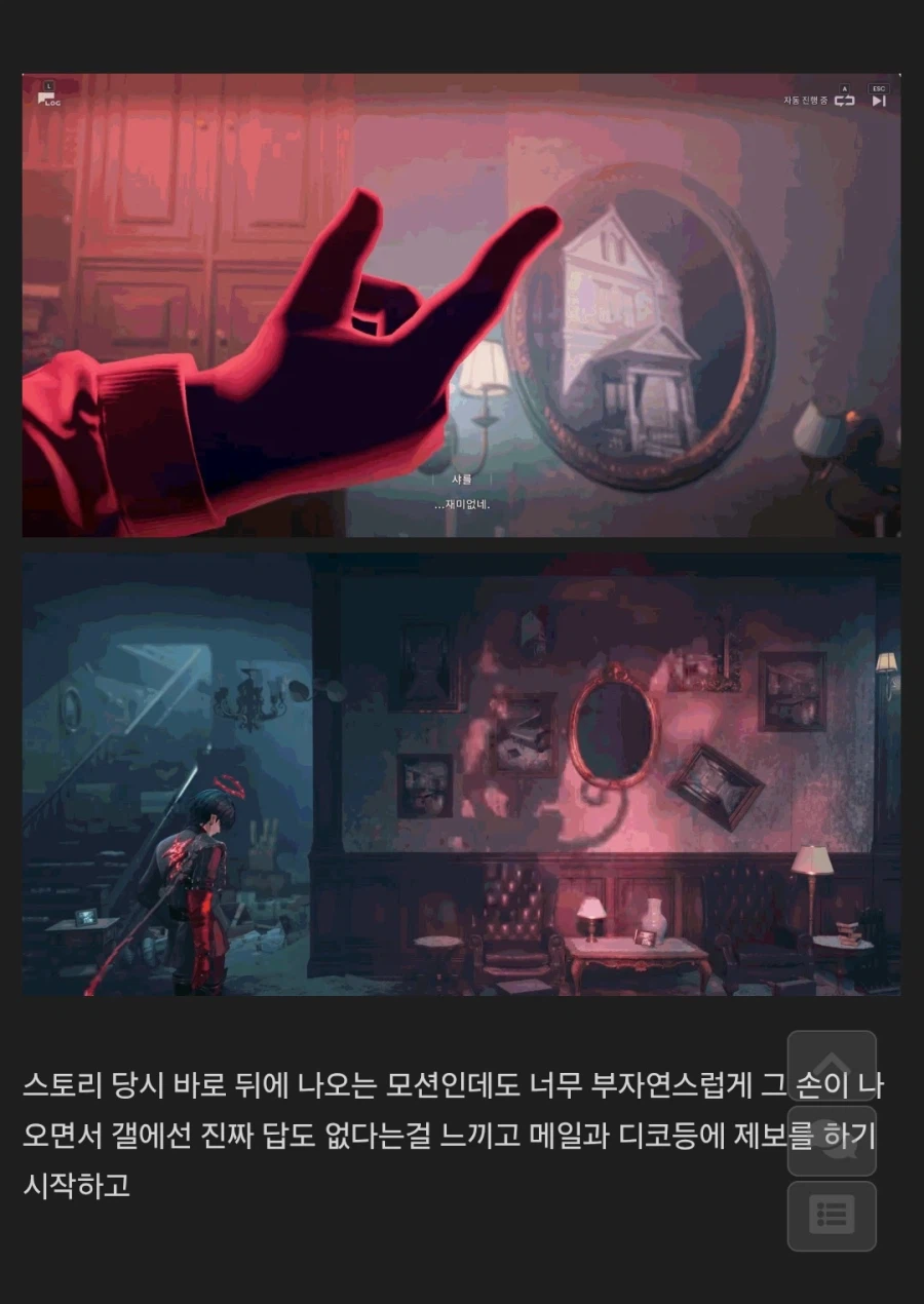 명일방주)엔드필드에 터진 페미 논란.jpg