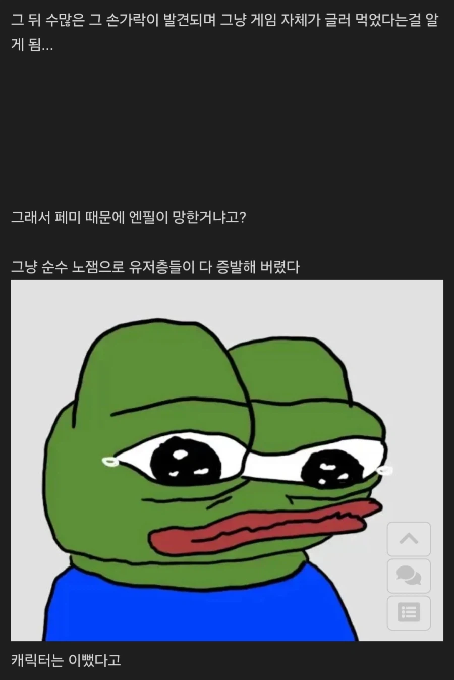 명일방주)엔드필드에 터진 페미 논란.jpg