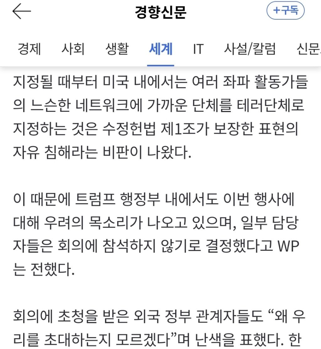 미 국무부, '극좌 테러' 공동대응하자며 60개국 초청···초청국들