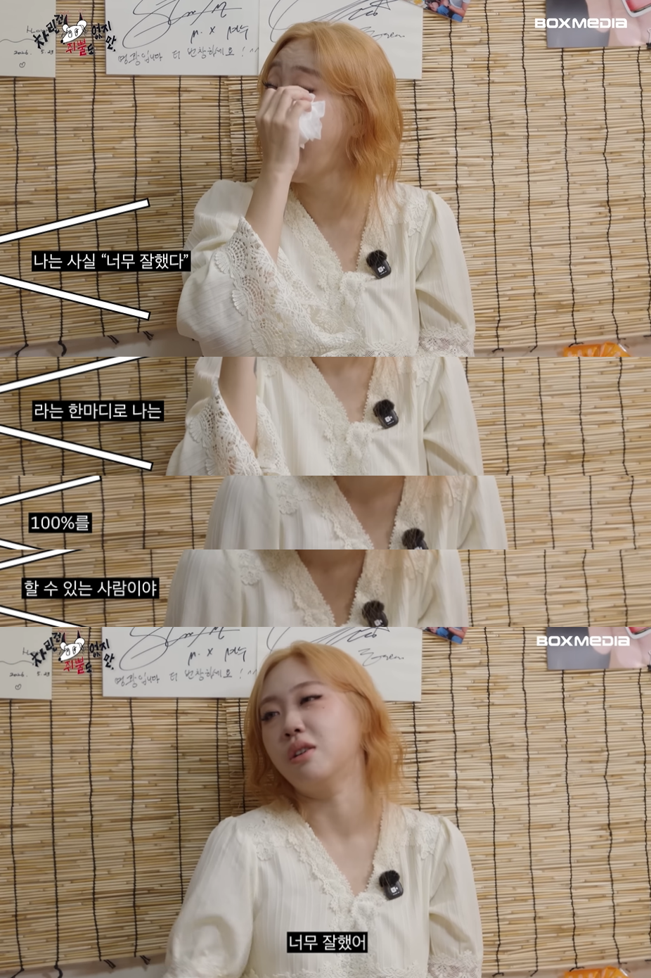 스태프피셜 이영지가 우는거 처음 봤다는 오늘자 차쥐뿔 내용...jpg