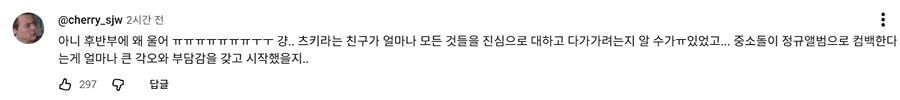 스태프피셜 이영지가 우는거 처음 봤다는 오늘자 차쥐뿔 내용...jpg