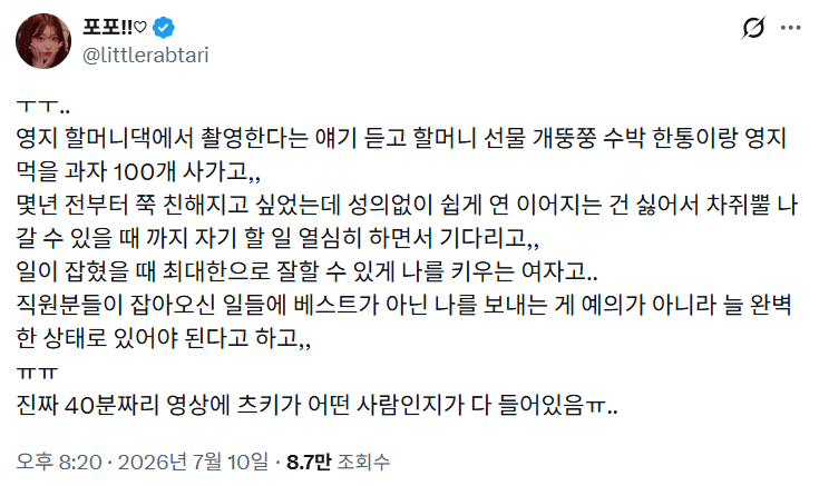 스태프피셜 이영지가 우는거 처음 봤다는 오늘자 차쥐뿔 내용...jpg