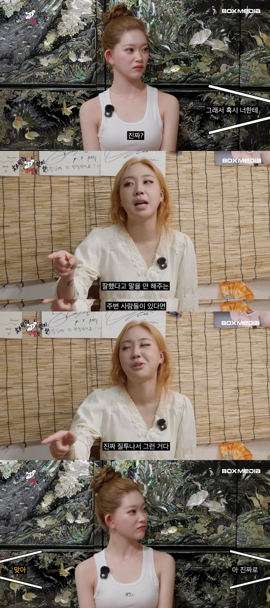 스태프피셜 이영지가 우는거 처음 봤다는 오늘자 차쥐뿔 내용...jpg