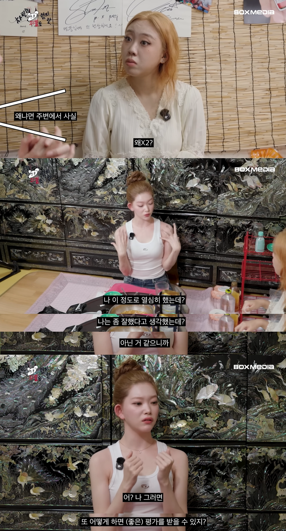 스태프피셜 이영지가 우는거 처음 봤다는 오늘자 차쥐뿔 내용...jpg