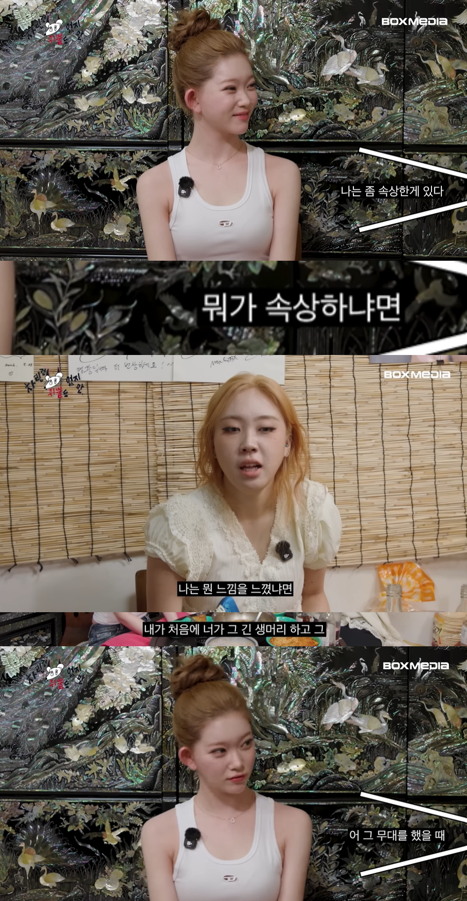 스태프피셜 이영지가 우는거 처음 봤다는 오늘자 차쥐뿔 내용...jpg