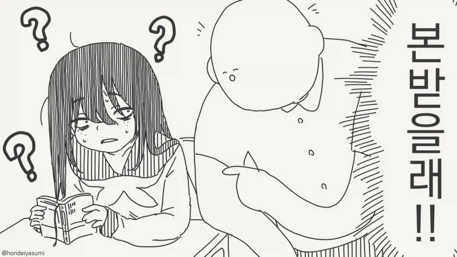 행복은 나눌수록 커지는거잖아요.manhwa